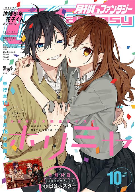 horimiya manga